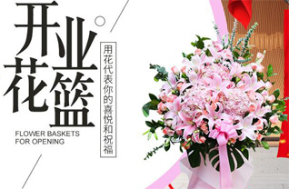山东济宁任城区越河街道花篮配送