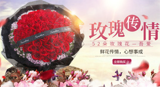 山东济宁任城区越河街道鲜花速递